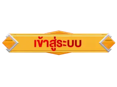 vela24เข้าสู่ระบบ