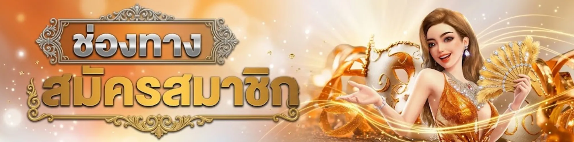 vela24สมัคร